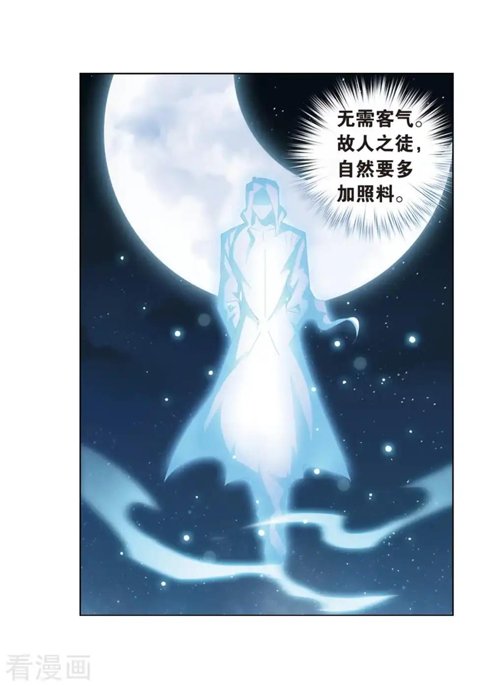 第800话 慕骨（下） 第20页