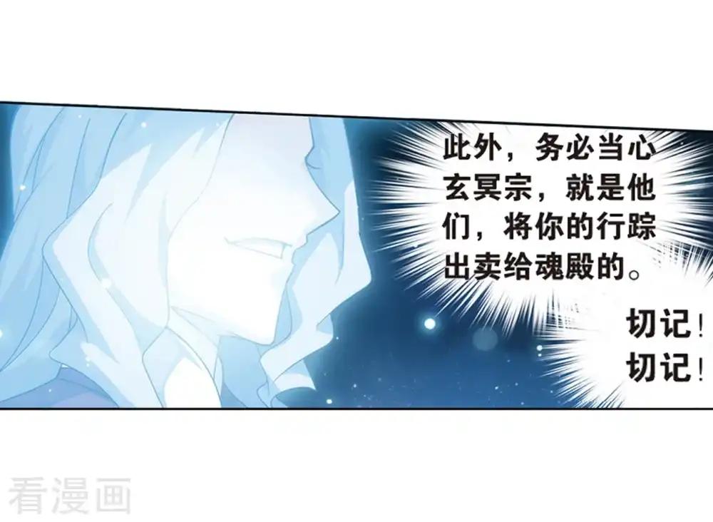 第800话 慕骨（下） 第22页
