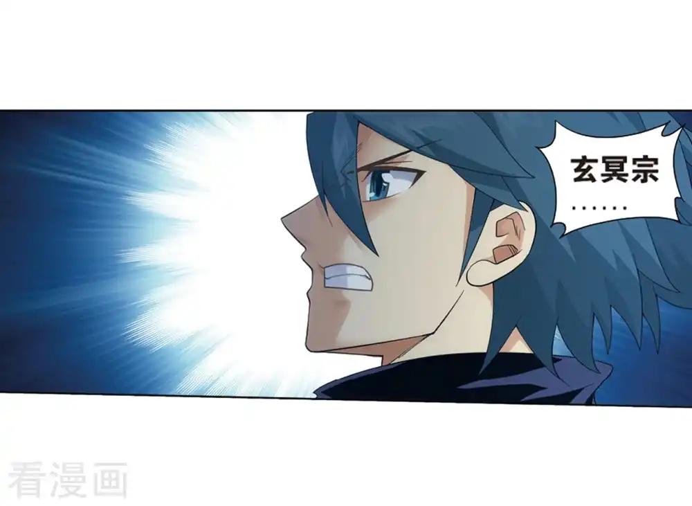 第800话 慕骨（下） 第23页