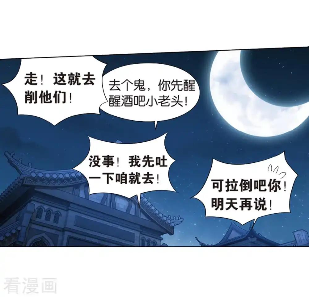 第800话 慕骨（下） 第25页