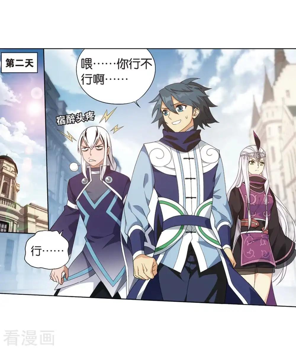 第800话 慕骨（下） 第26页