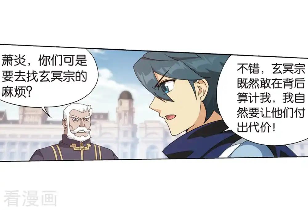 第800话 慕骨（下） 第27页