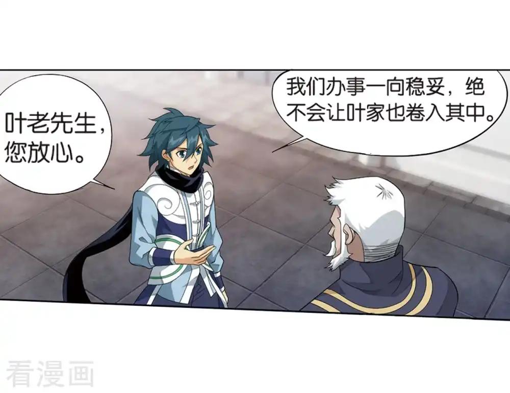 第800话 慕骨（下） 第29页