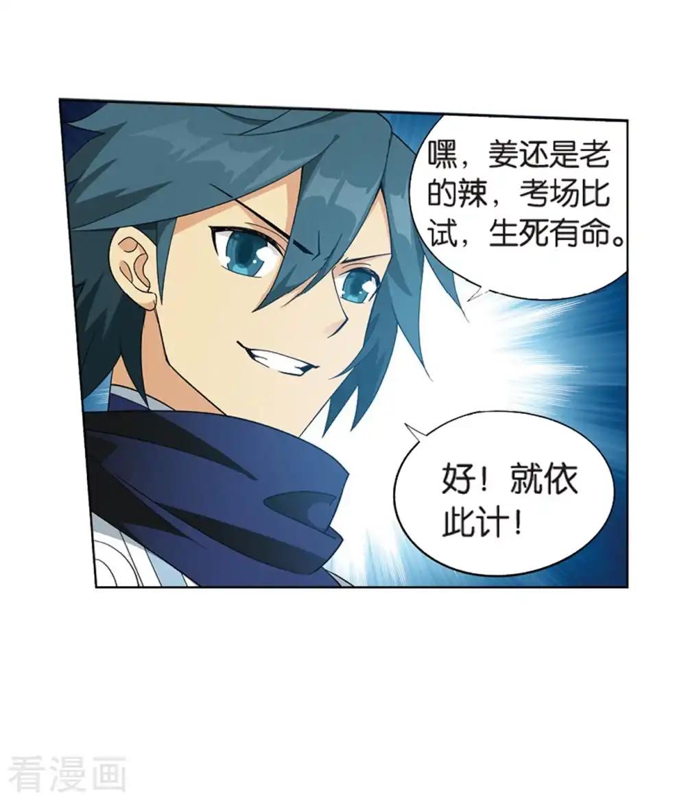 第800话 慕骨（下） 第34页