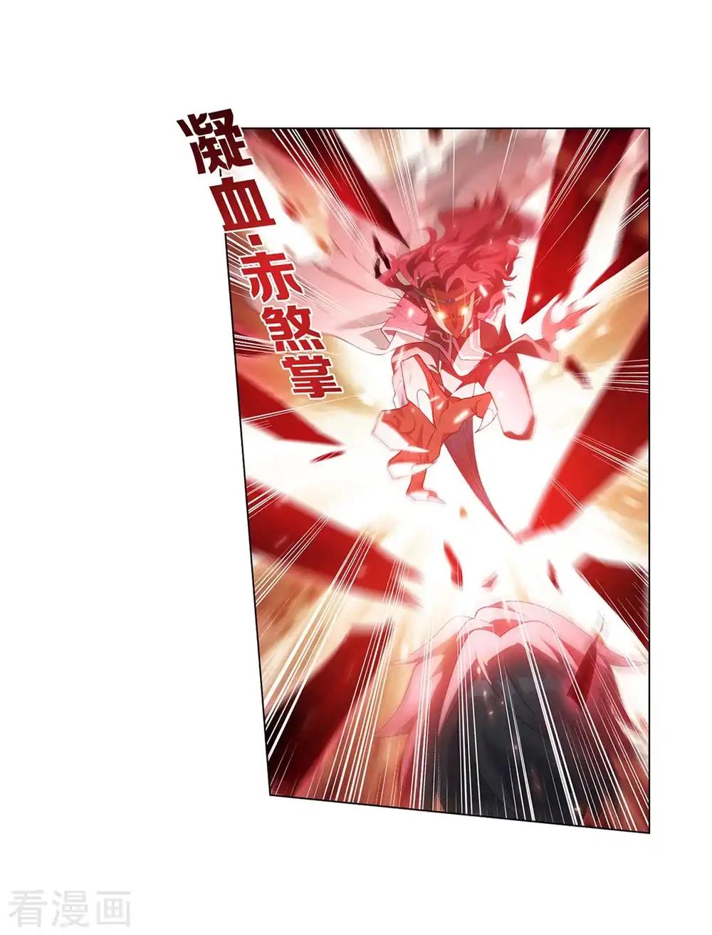 第843话 败者之舞（上） 第5页