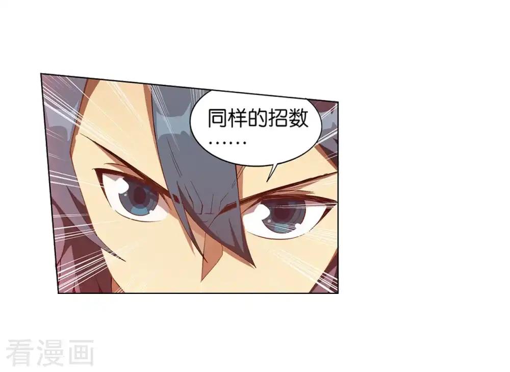第843话 败者之舞（上） 第6页
