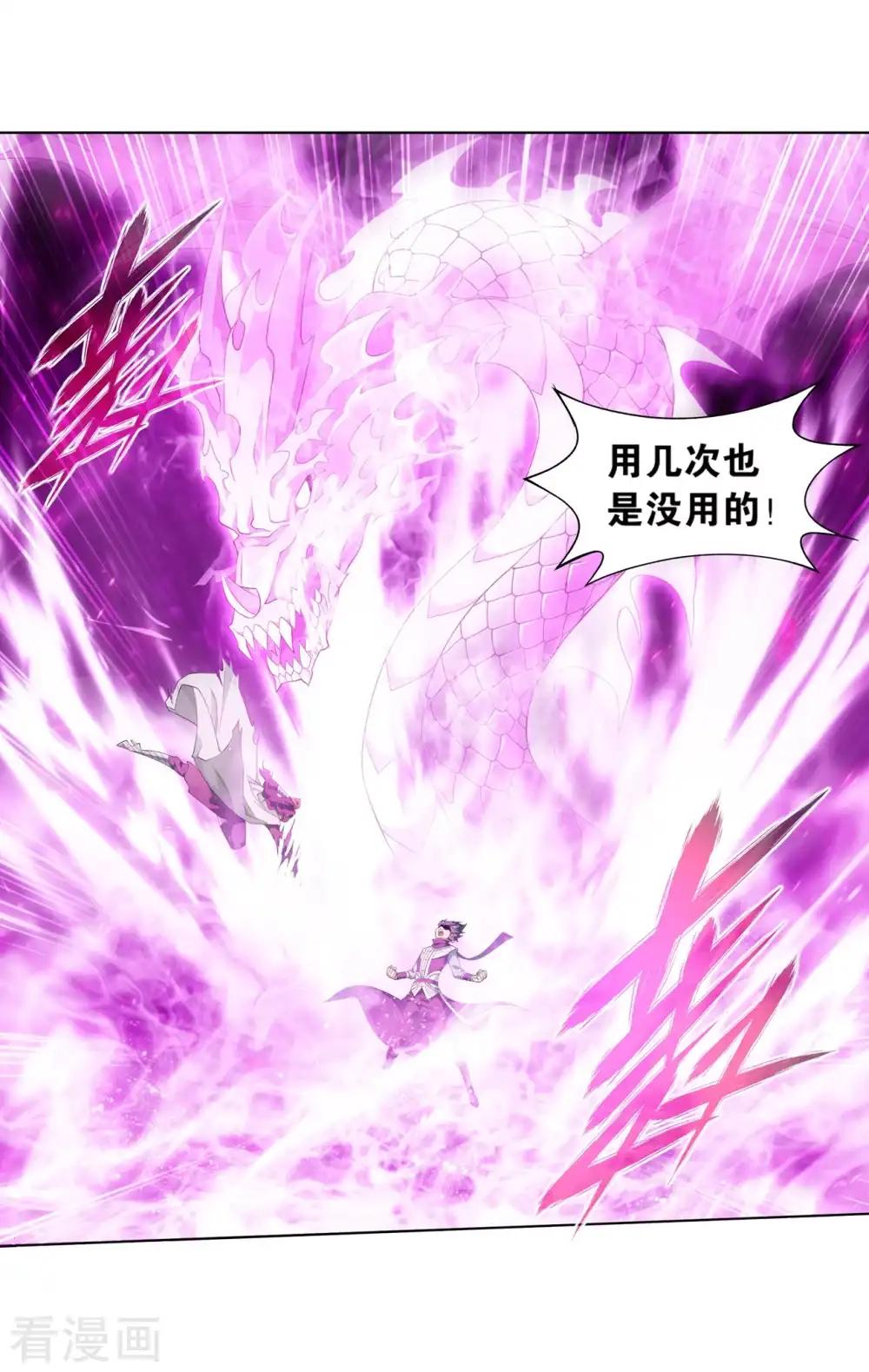 第843话 败者之舞（上） 第7页