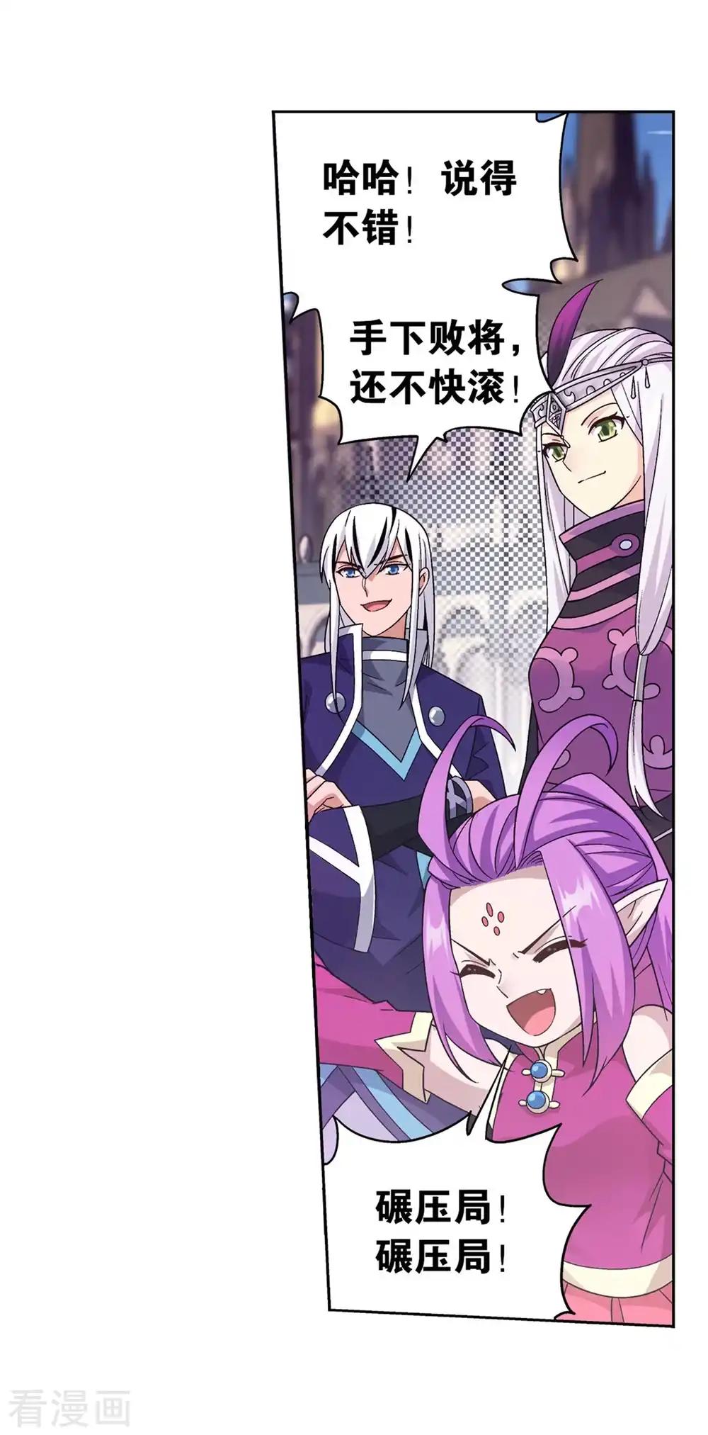 第843话 败者之舞（上） 第10页