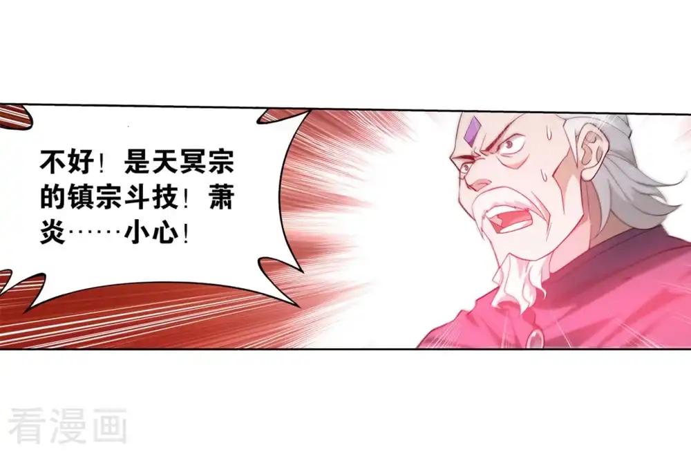 第843话 败者之舞（上） 第13页