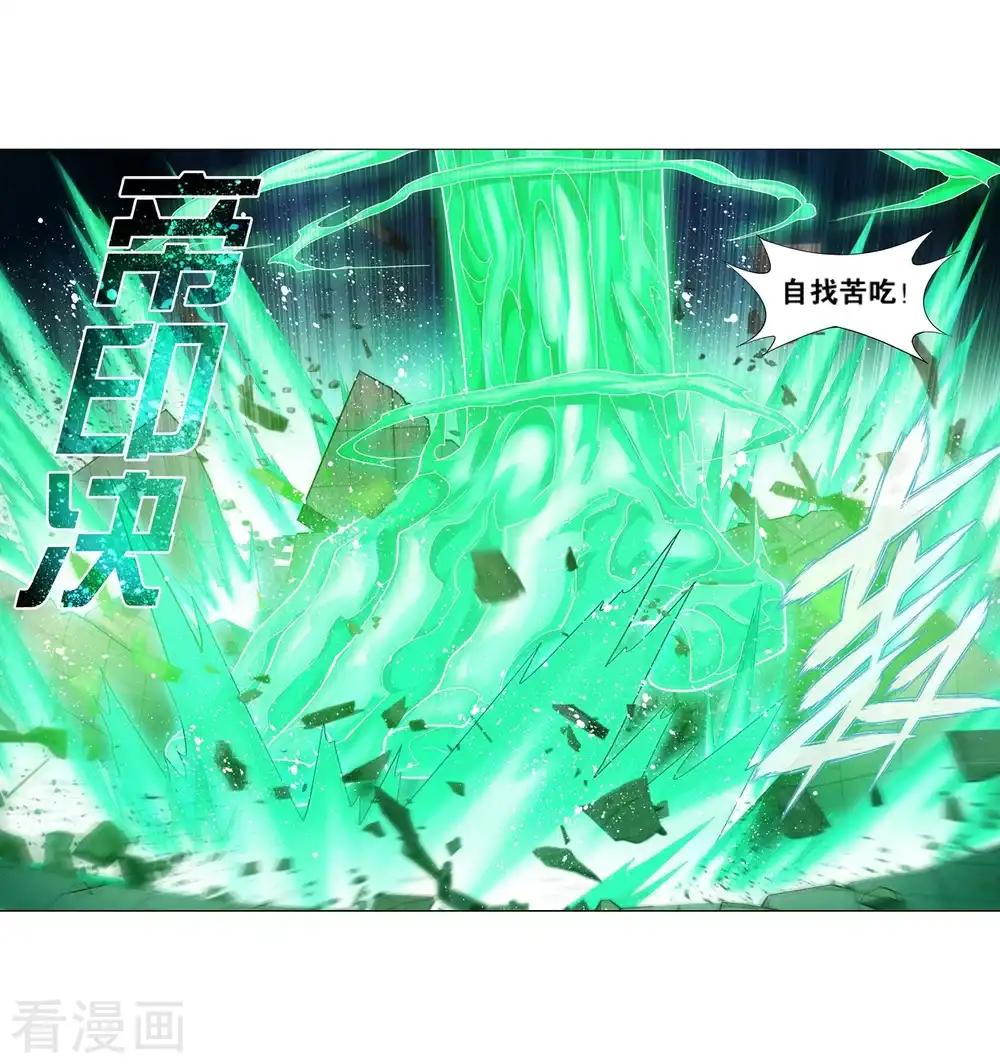 第843话 败者之舞（上） 第16页