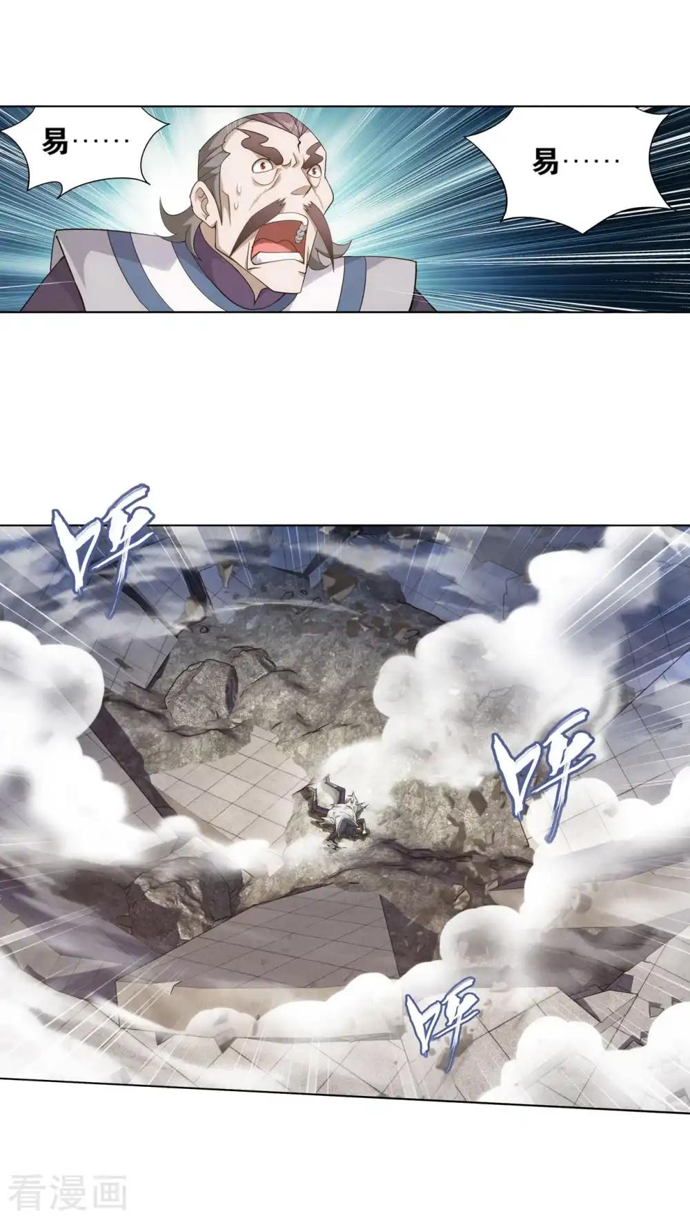 第843话 败者之舞（上） 第17页