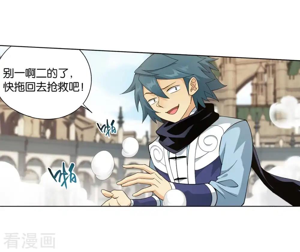 第843话 败者之舞（上） 第18页