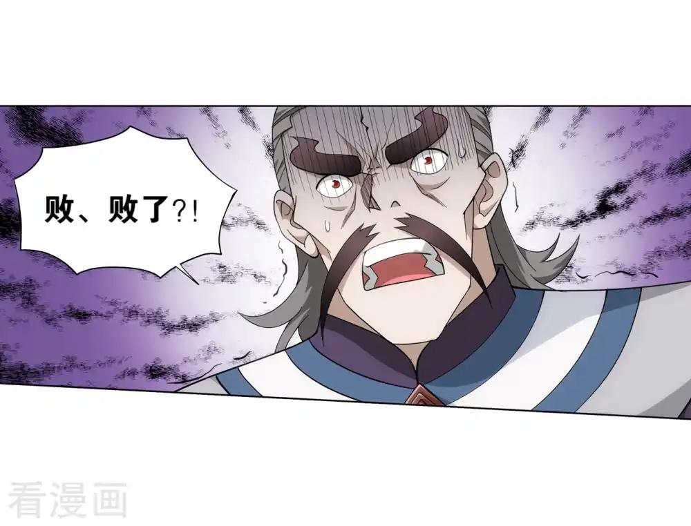 第843话 败者之舞（上） 第19页