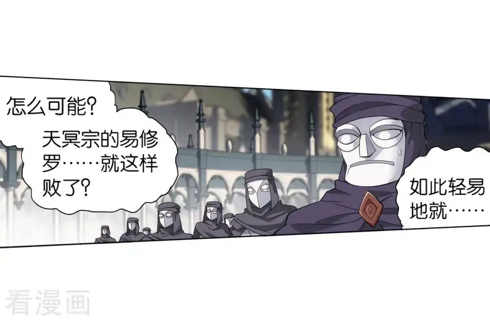第843话 败者之舞（上） 第20页