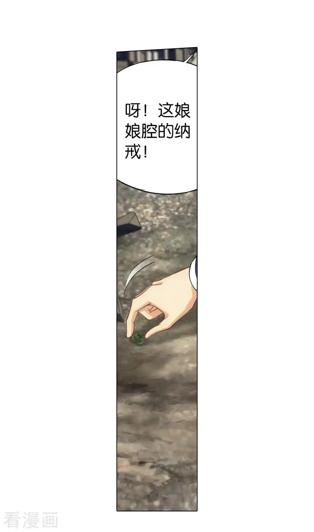 第843话 败者之舞（上） 第21页
