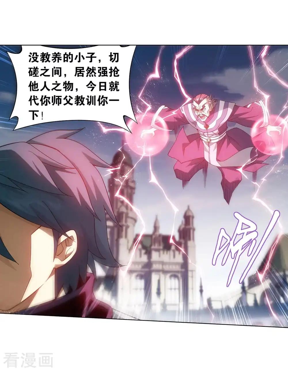 第843话 败者之舞（上） 第23页