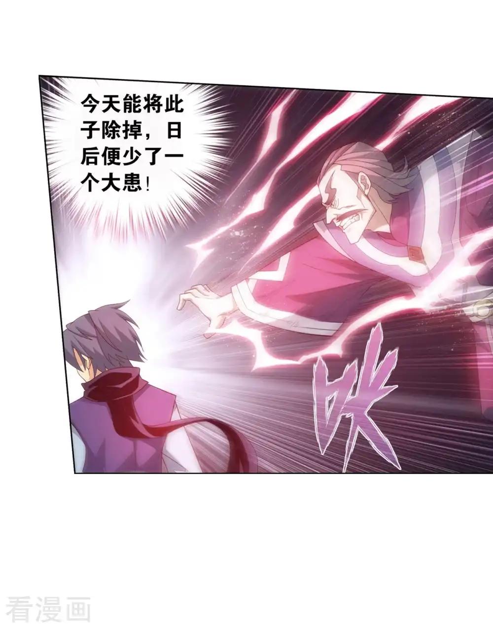 第843话 败者之舞（上） 第25页