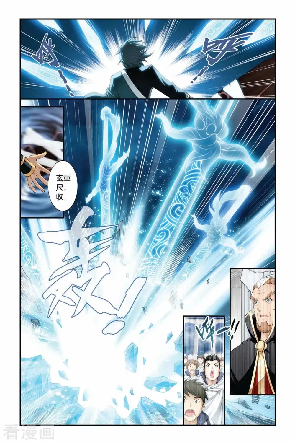 第225话 萧炎VS纳兰嫣然（下） 第3页