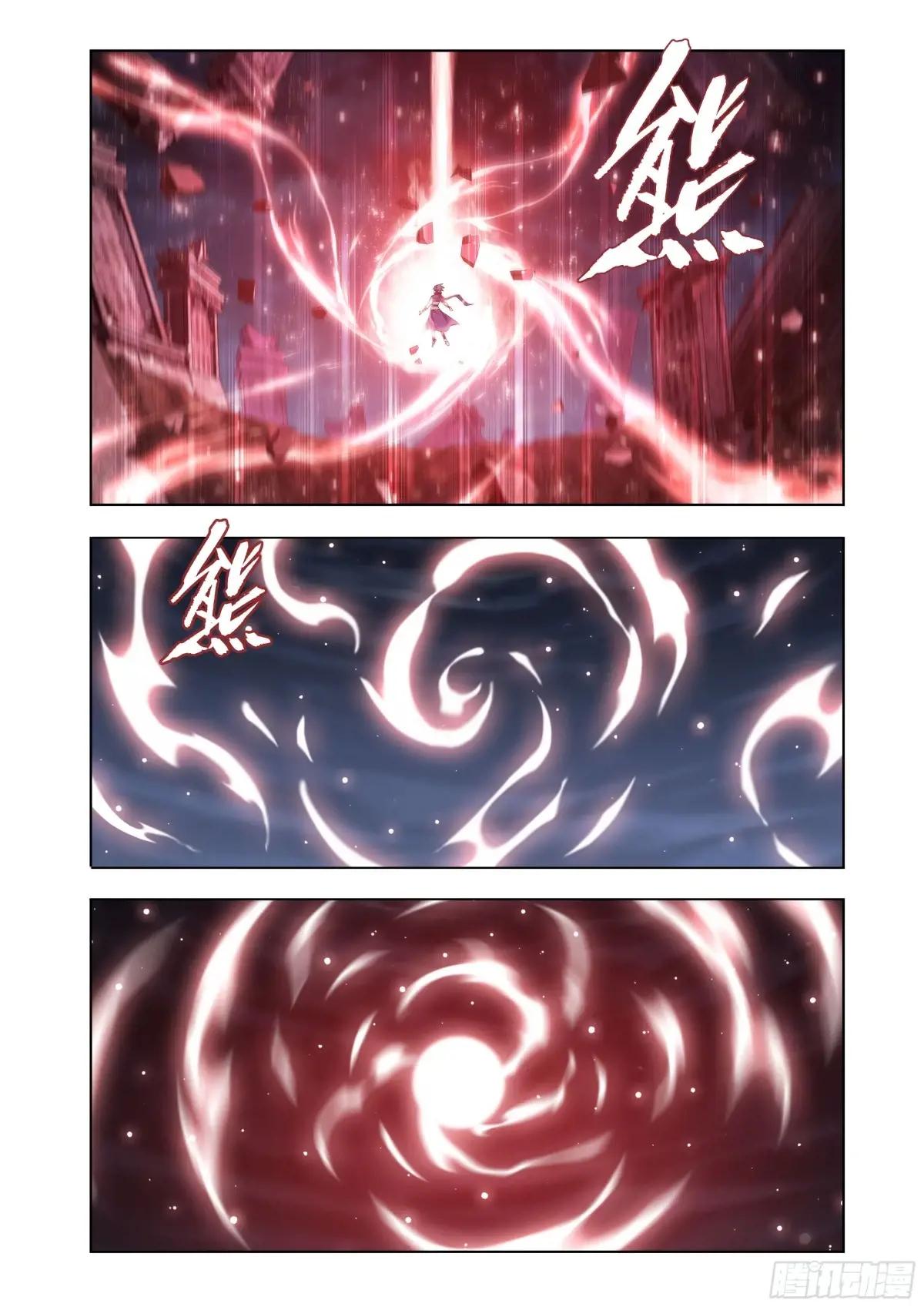 第454回 七星斗圣 第6页