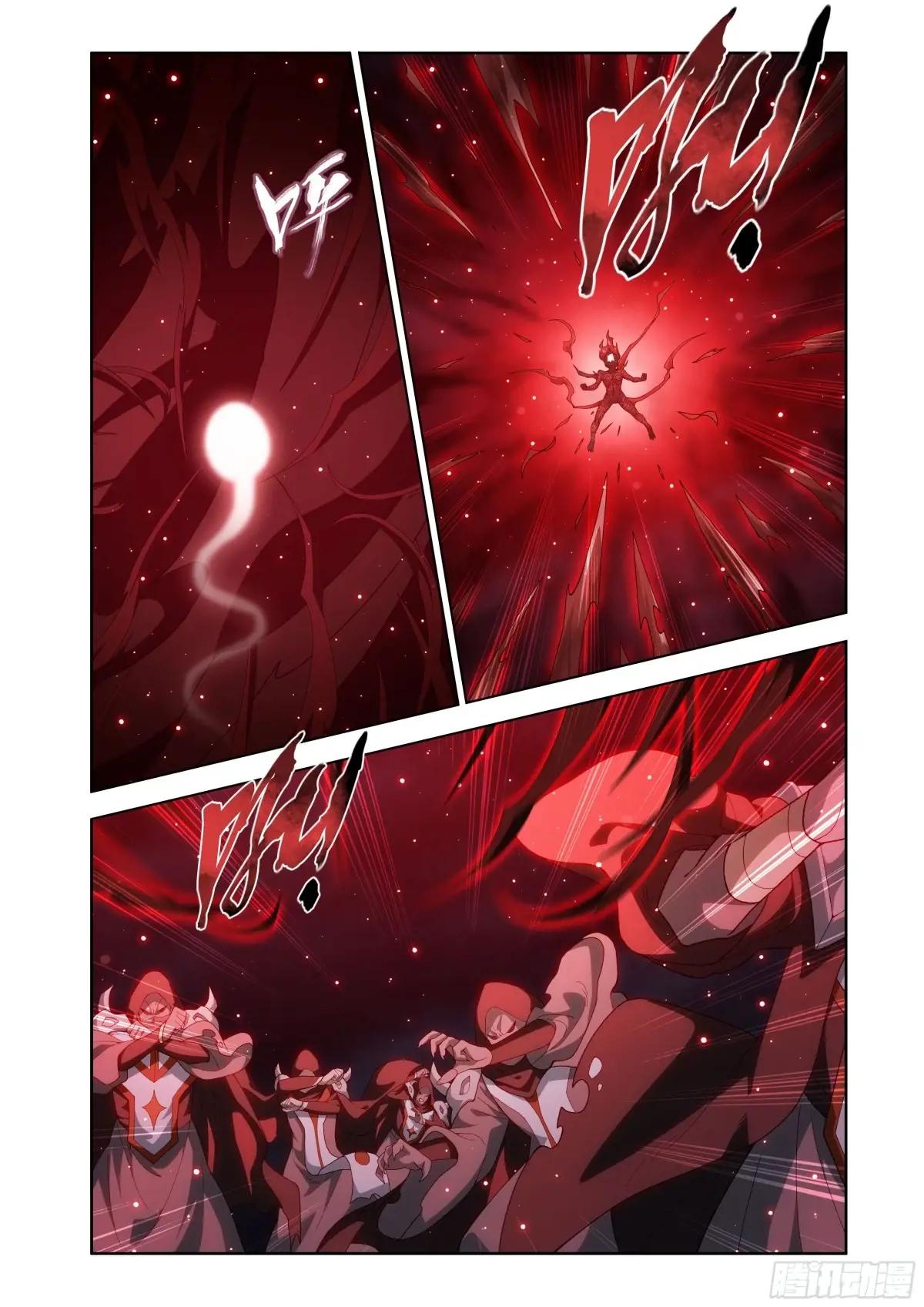 第454回 七星斗圣 第8页