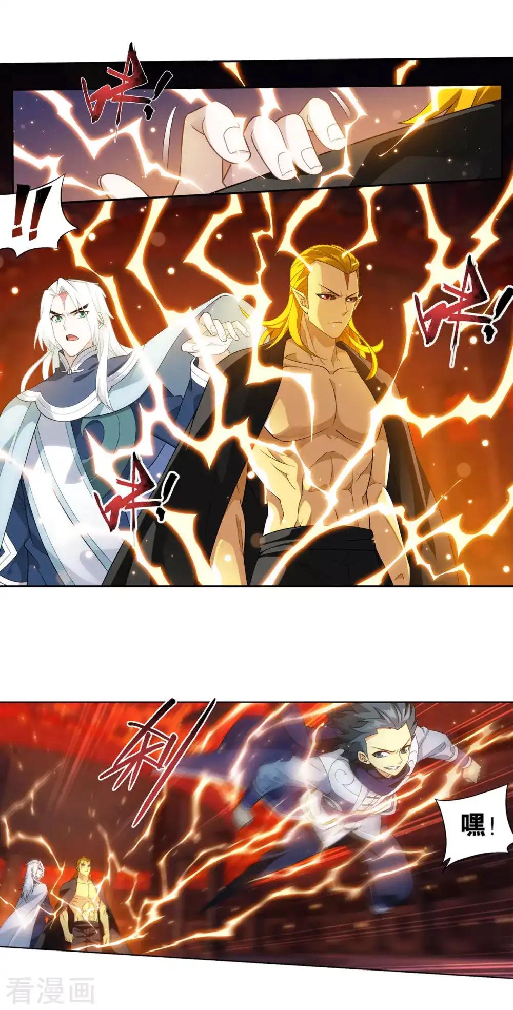 第865话 魂婴果 第6页