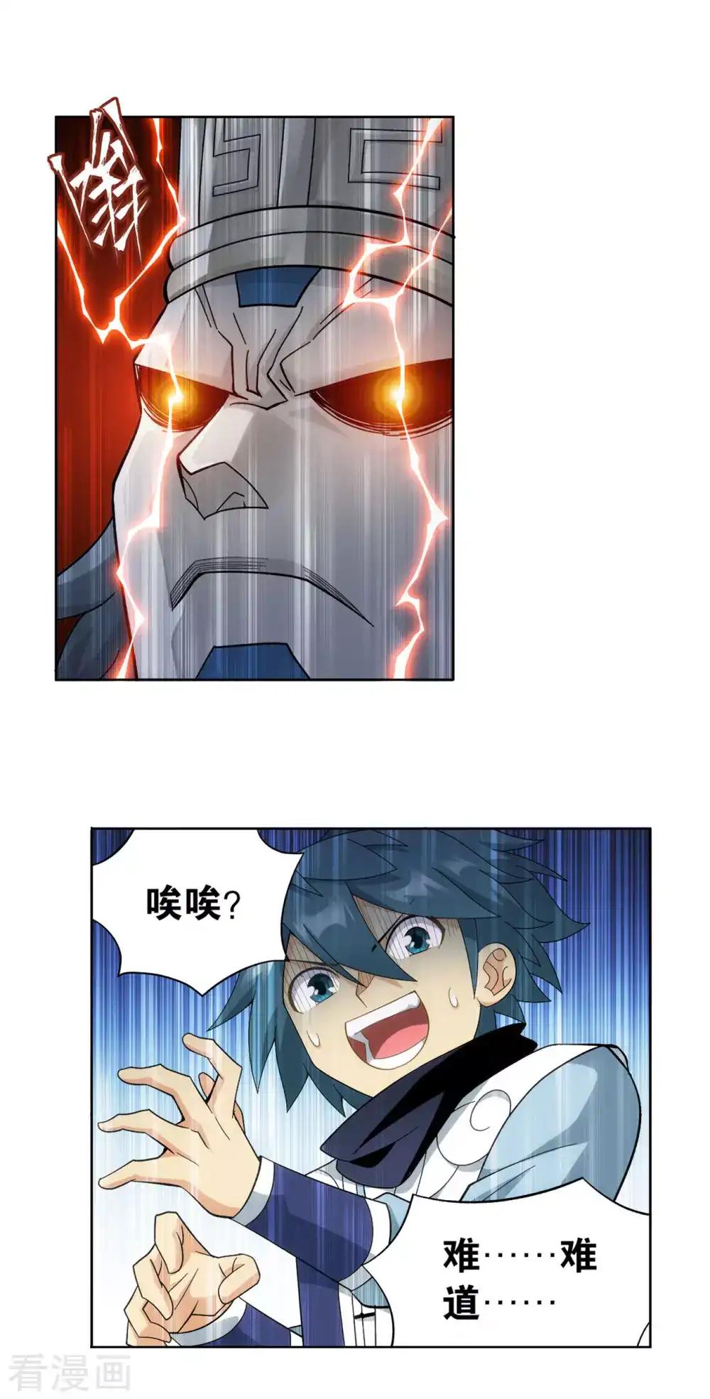 第865话 魂婴果 第10页