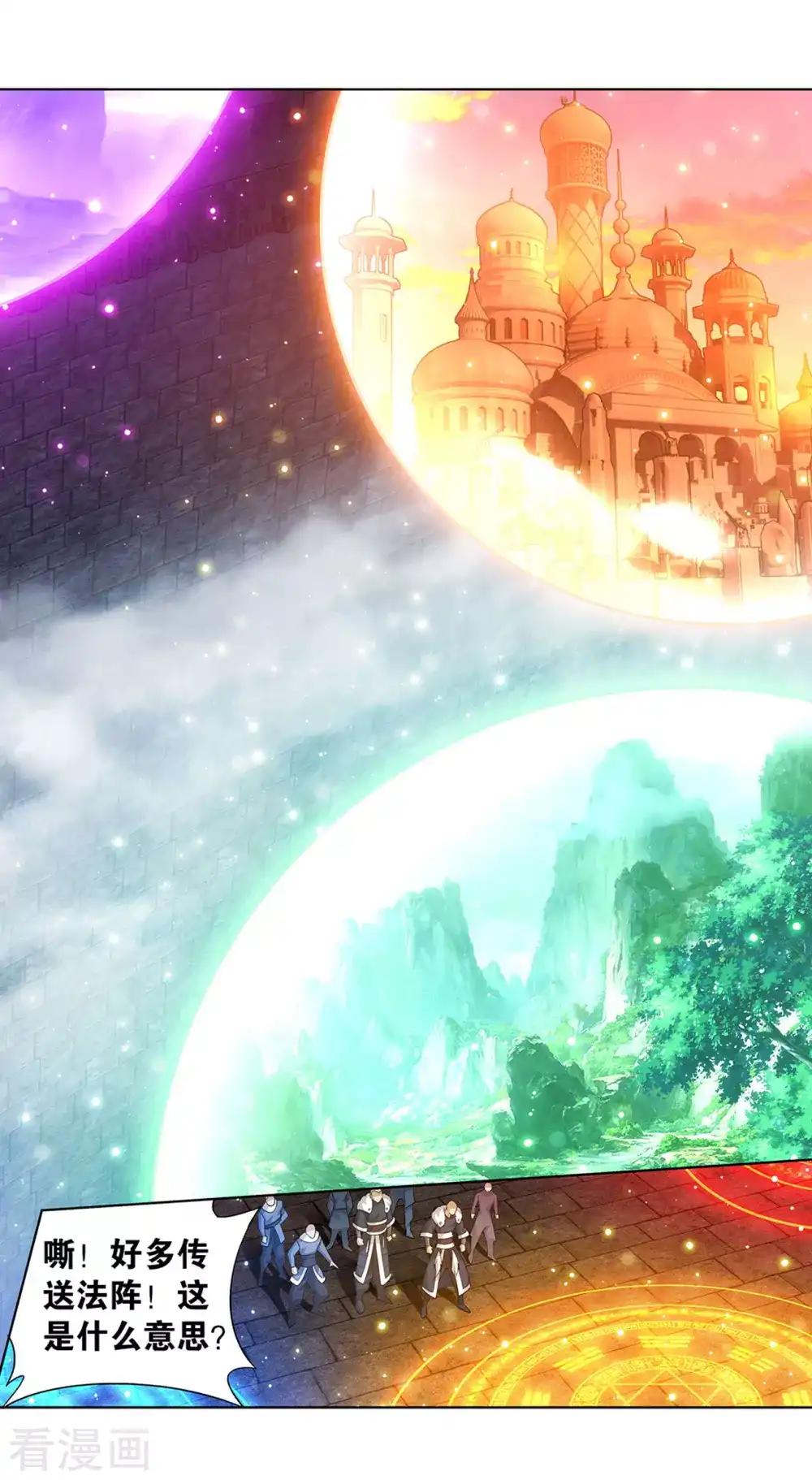 第865话 魂婴果 第15页