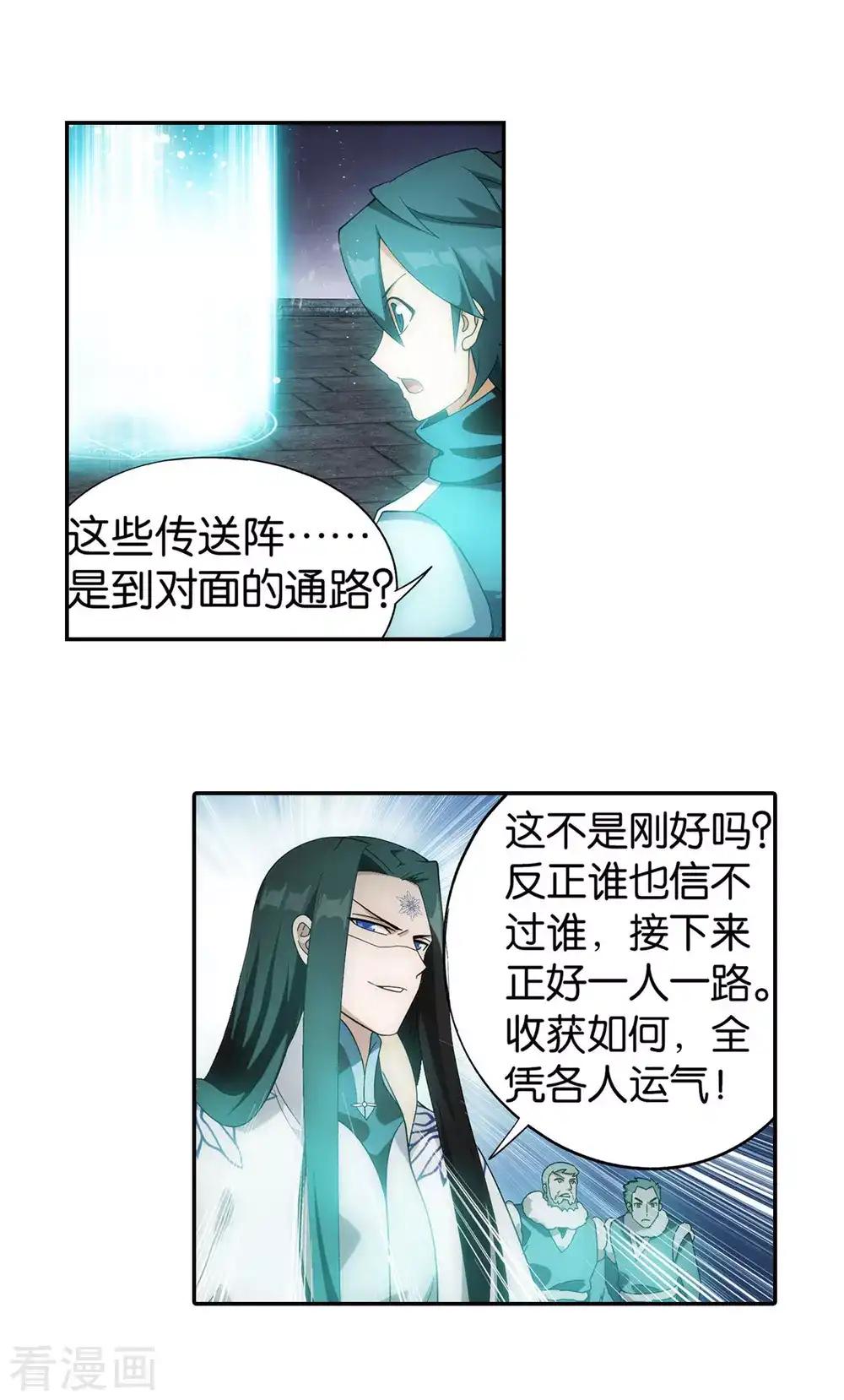 第865话 魂婴果 第16页