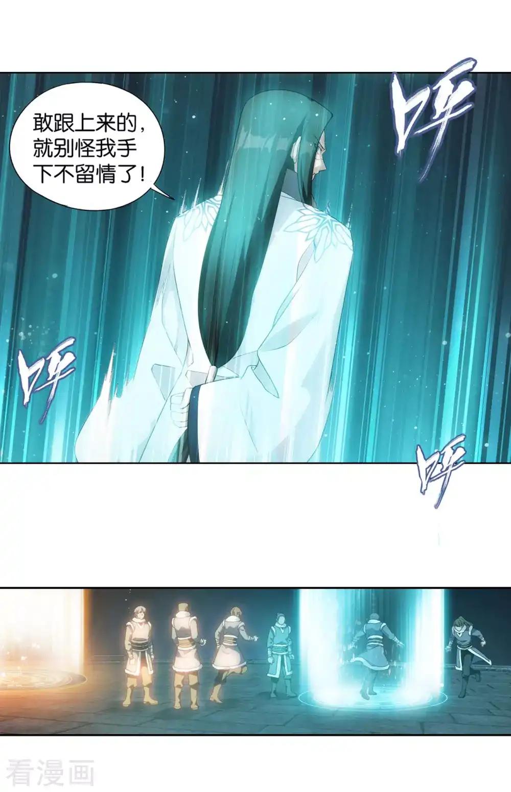 第865话 魂婴果 第17页