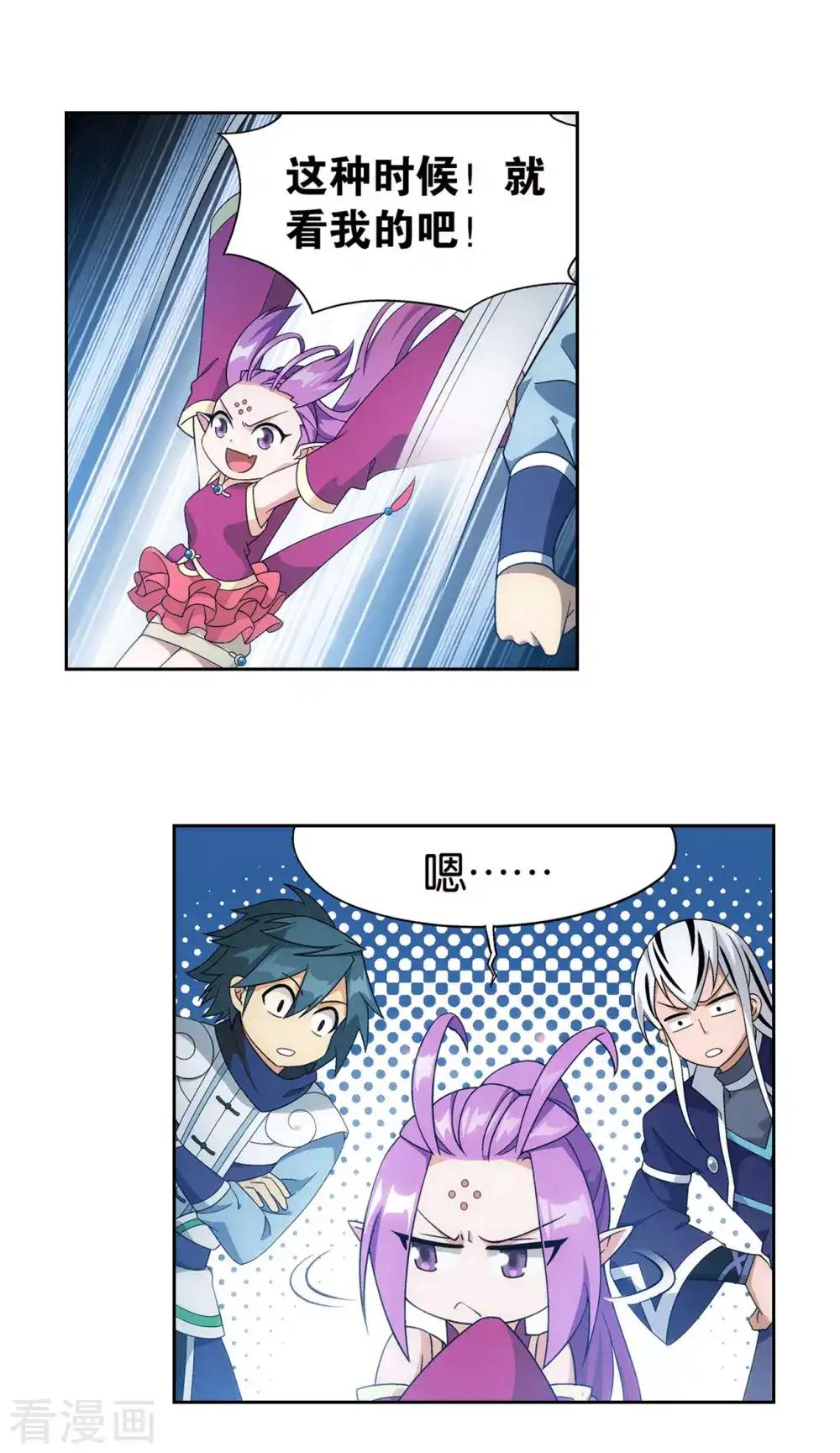 第865话 魂婴果 第19页