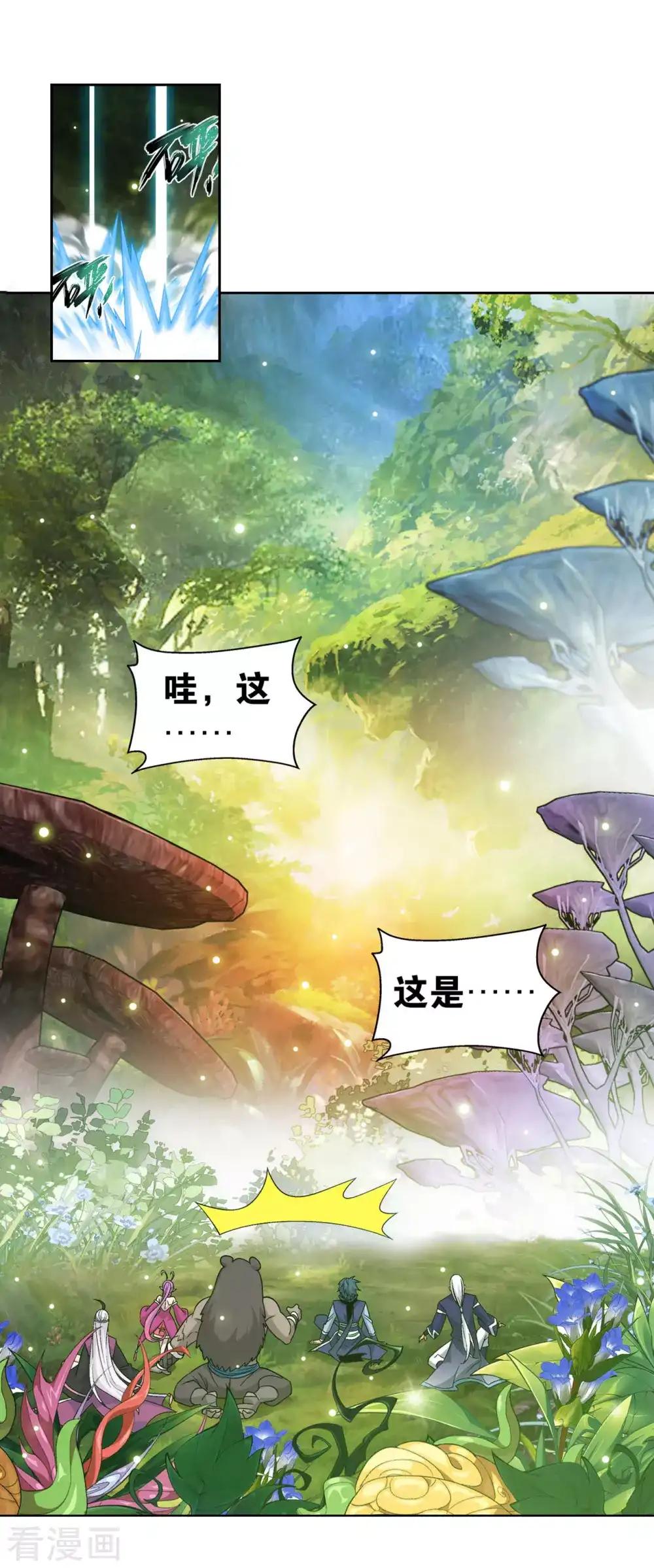 第865话 魂婴果 第23页
