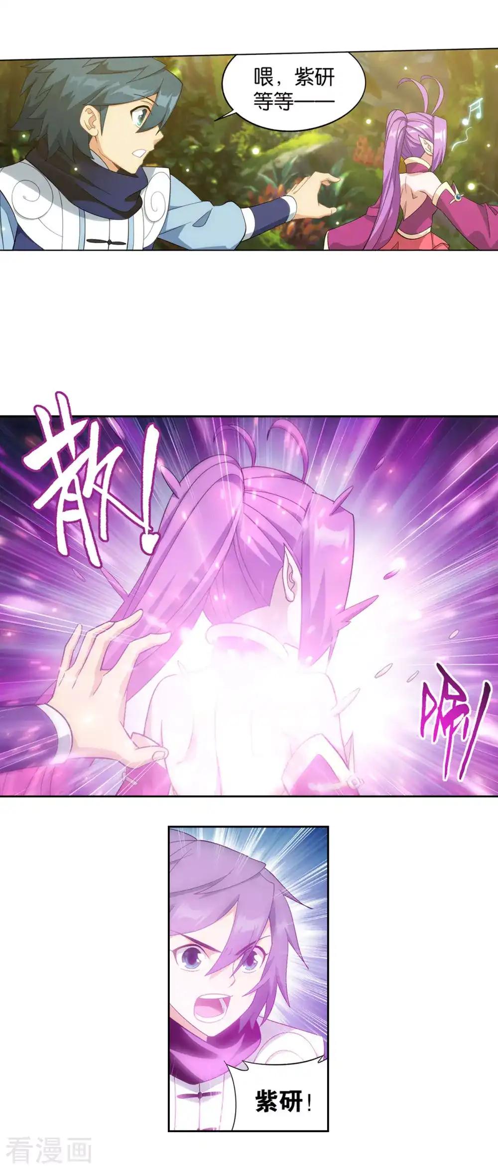 第865话 魂婴果 第29页