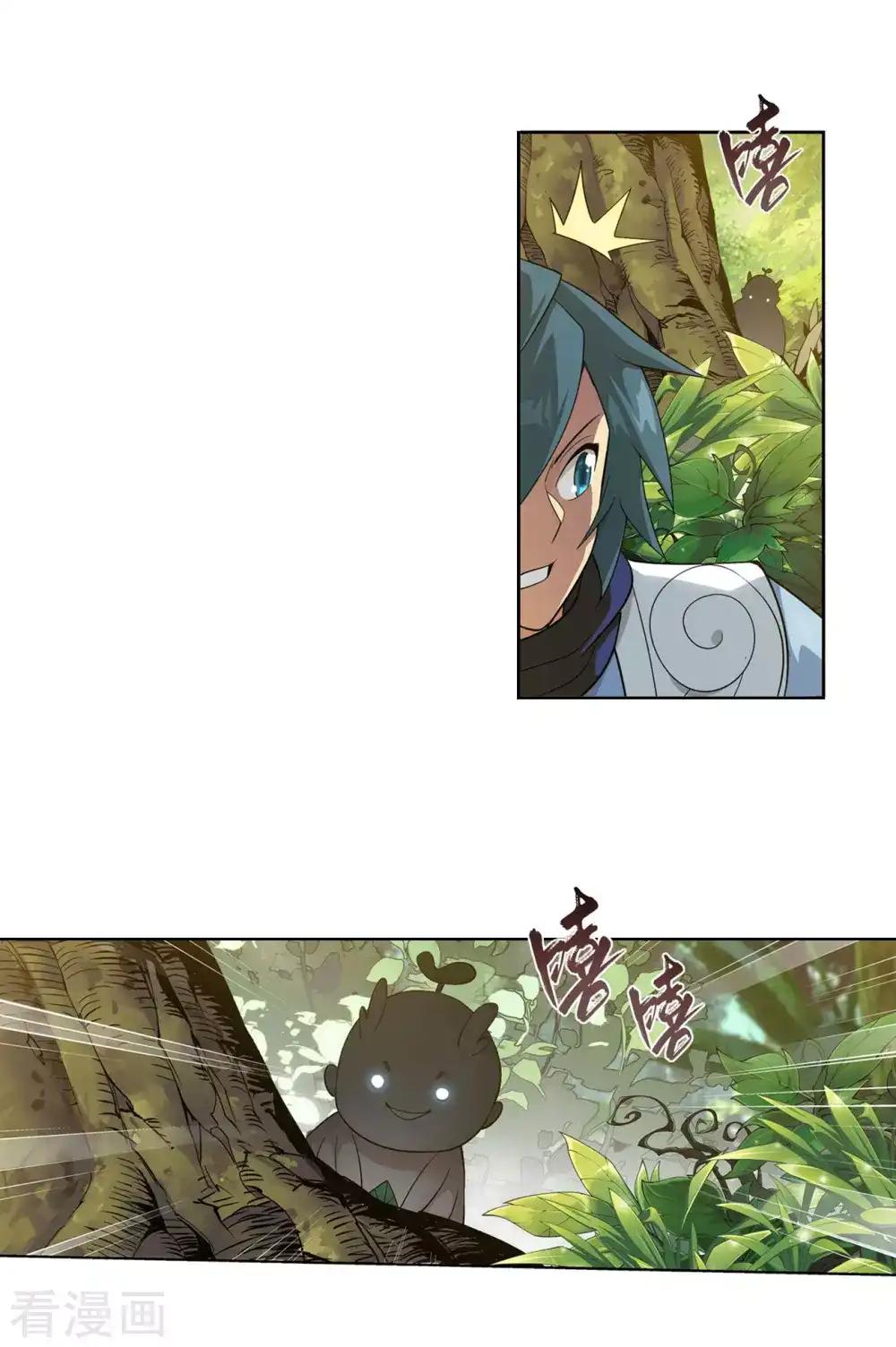 第865话 魂婴果 第31页