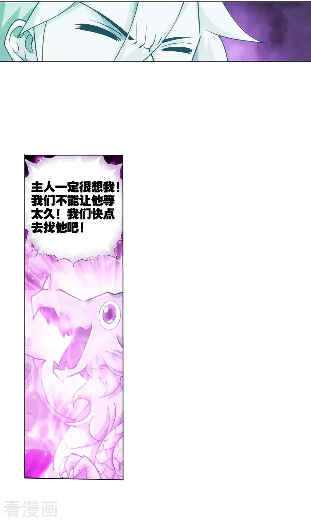 第836话 丹决（下） 第2页
