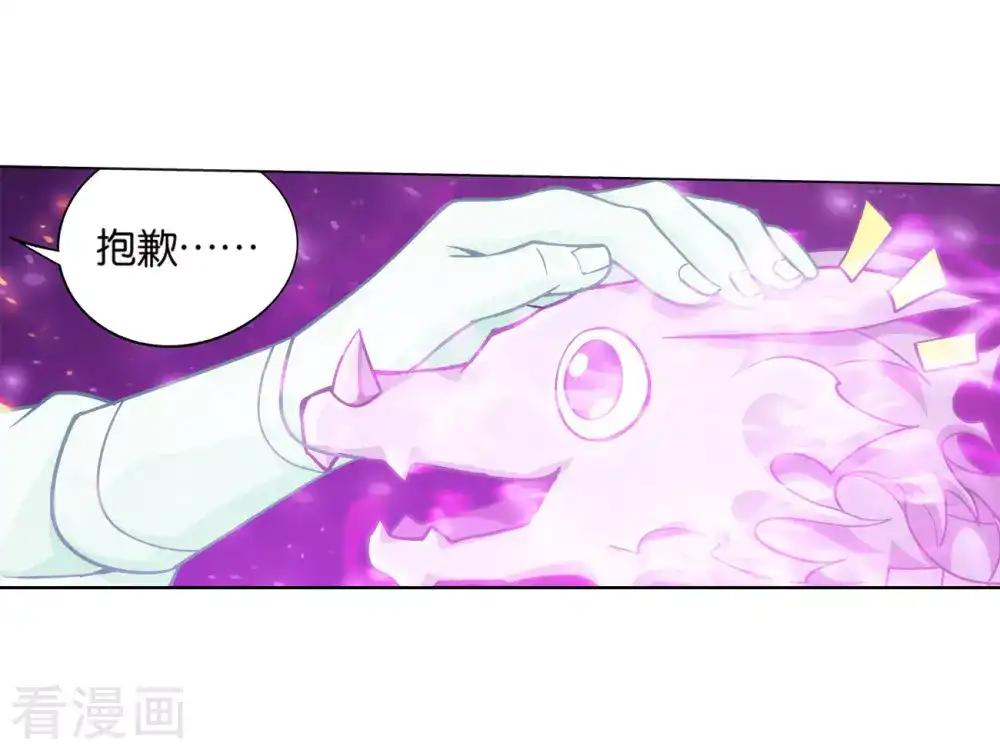 第836话 丹决（下） 第4页