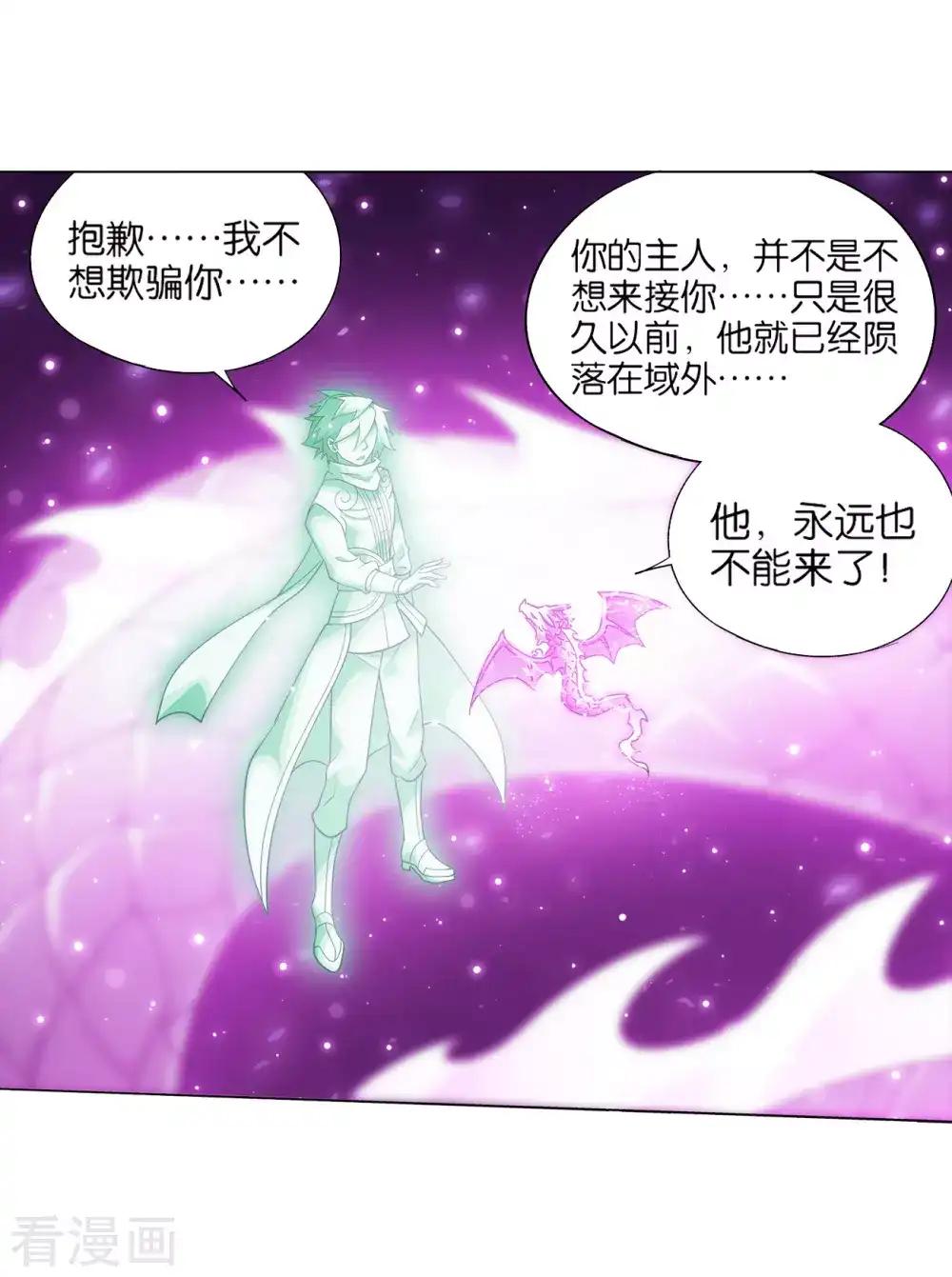 第836话 丹决（下） 第5页