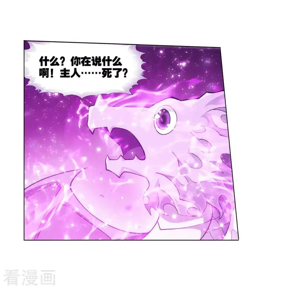 第836话 丹决（下） 第6页