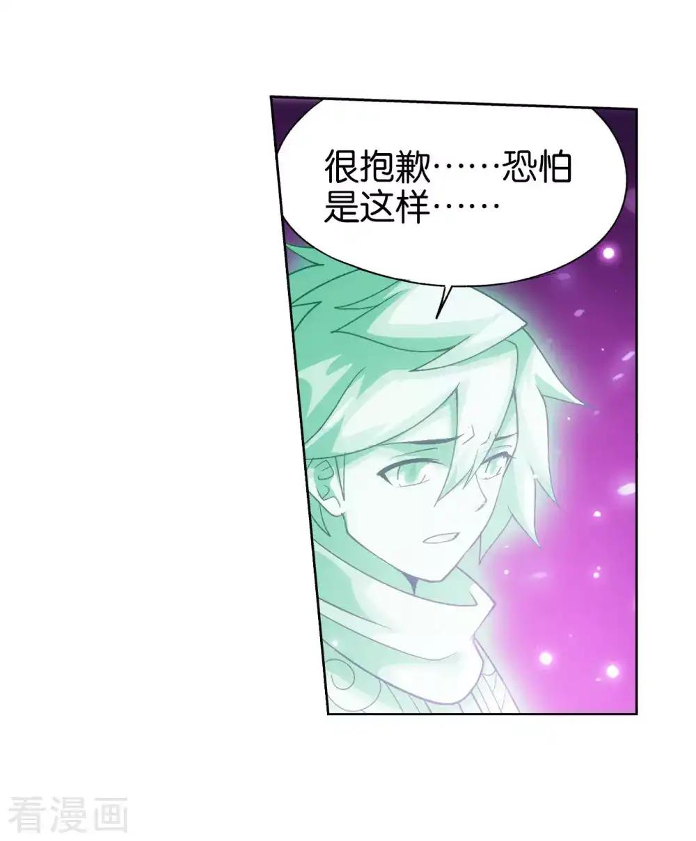 第836话 丹决（下） 第7页