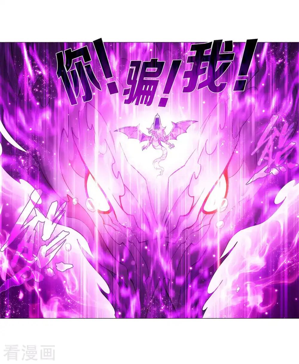 第836话 丹决（下） 第9页