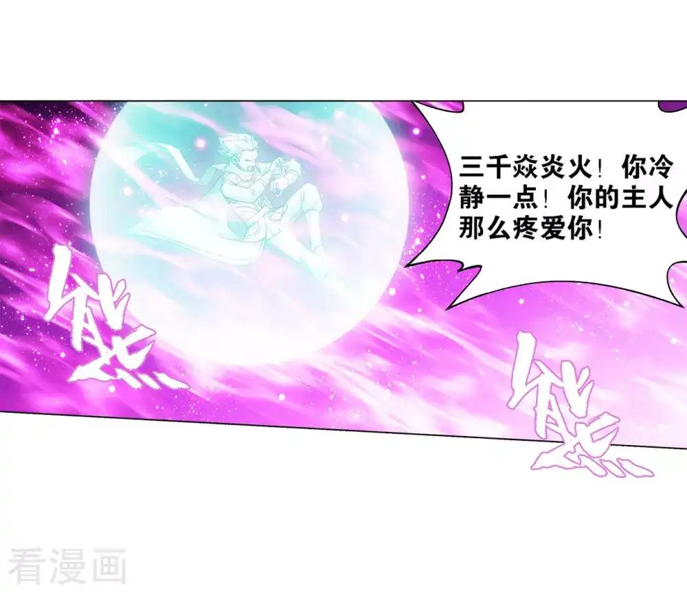 第836话 丹决（下） 第10页