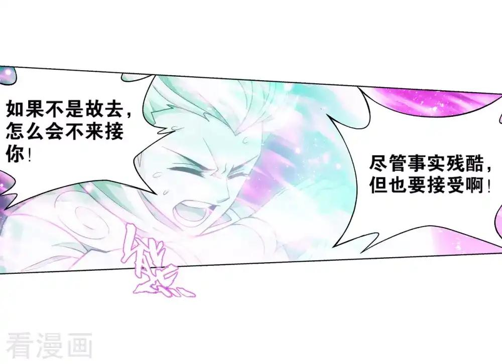 第836话 丹决（下） 第11页