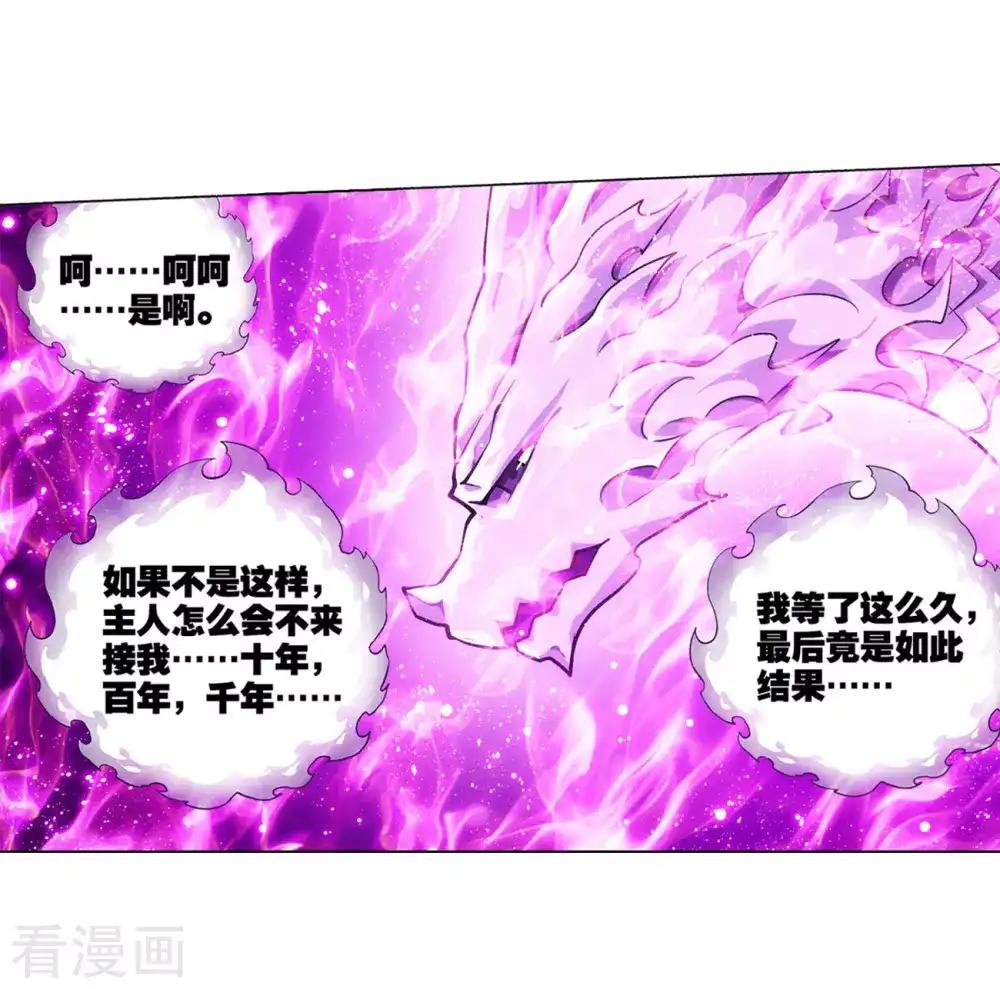 第836话 丹决（下） 第12页