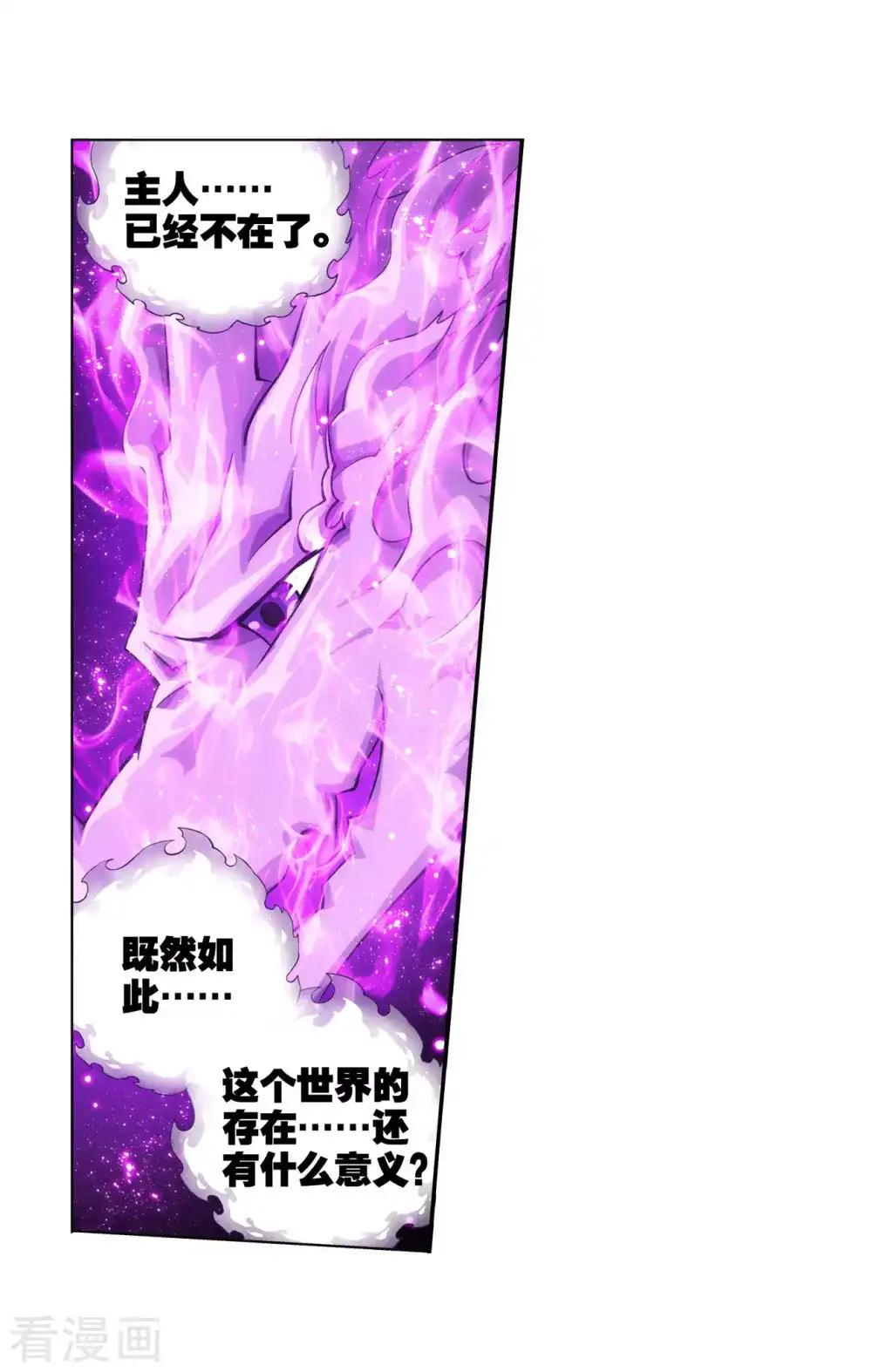 第836话 丹决（下） 第13页