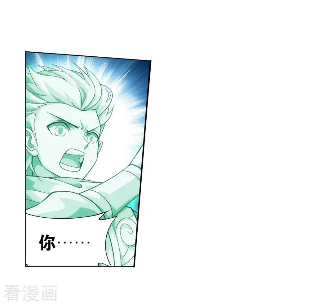 第836话 丹决（下） 第14页