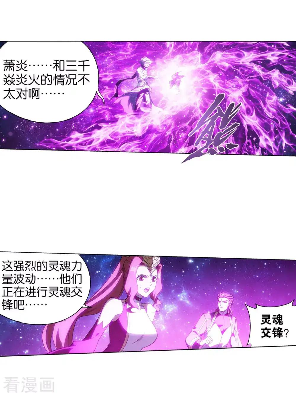 第836话 丹决（下） 第16页
