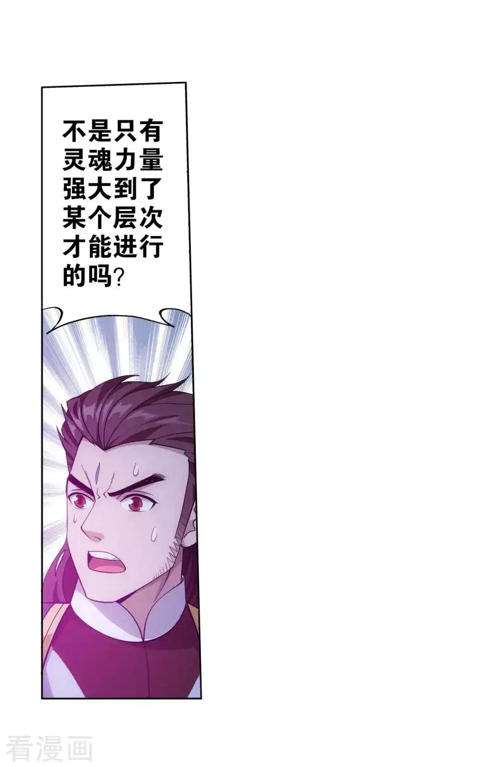 第836话 丹决（下） 第17页