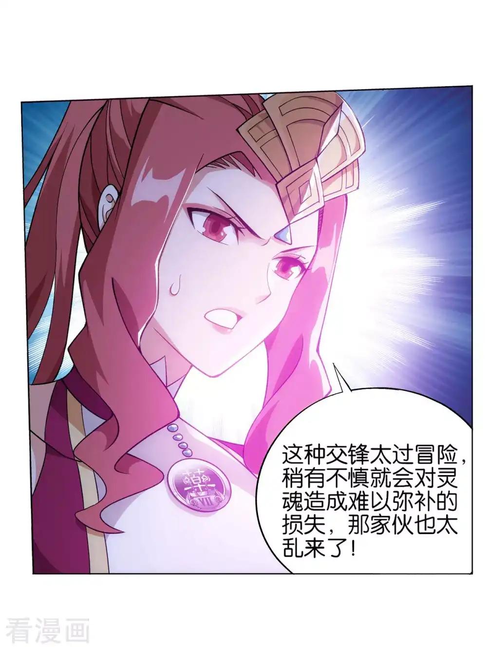 第836话 丹决（下） 第18页