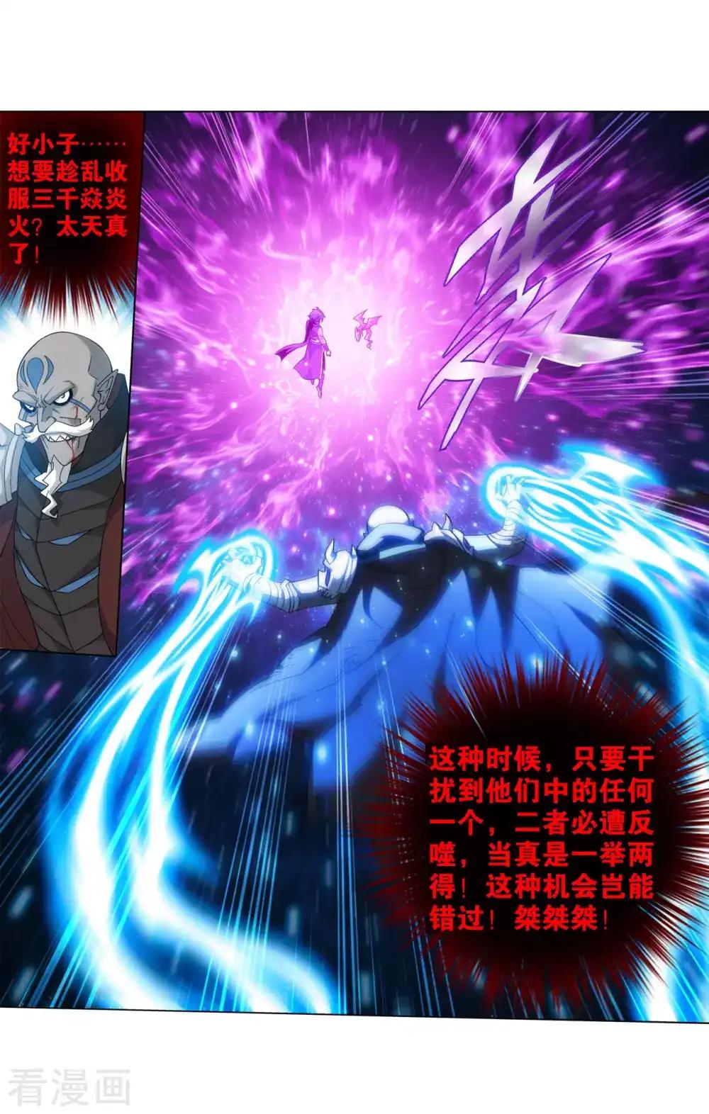 第836话 丹决（下） 第19页
