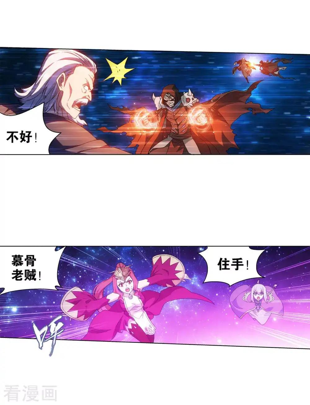 第836话 丹决（下） 第20页