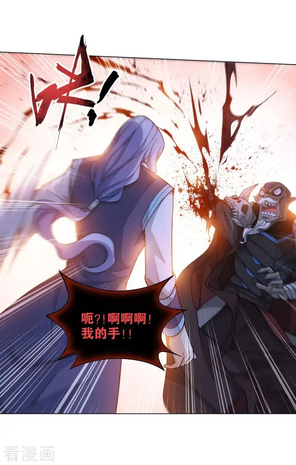 第836话 丹决（下） 第24页